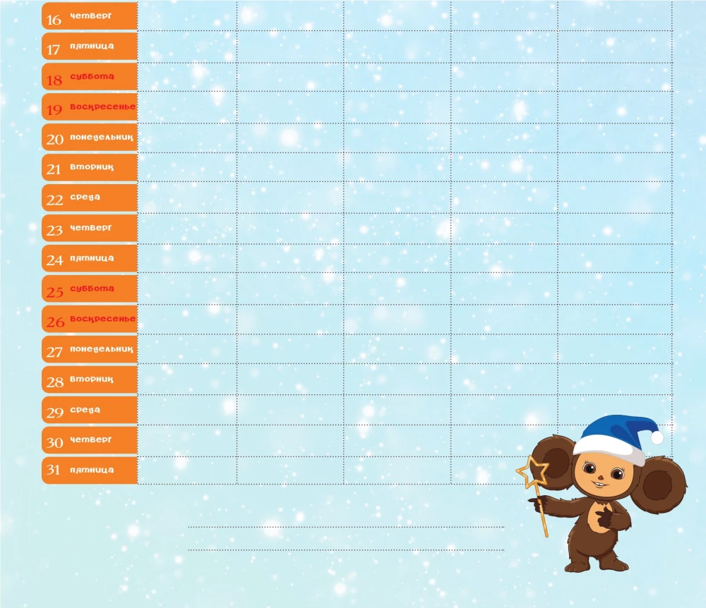 Cheburashka. Wall calendar-planner for 2025